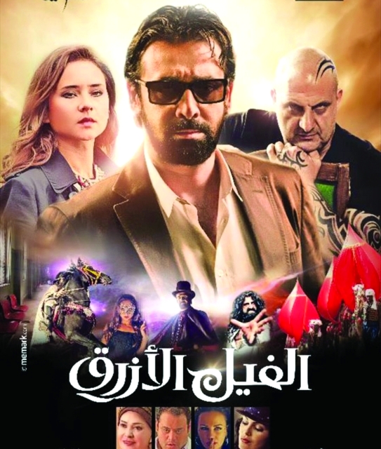 "ملصق «الفيل الأزرق»"