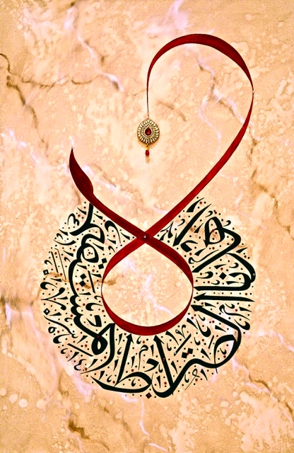 "«اهدنا الصراط المستقيم»- للفنان عادل عابدي"
