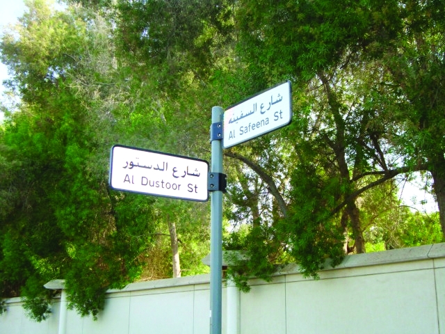 "تسمية الشوارع تسهل على العامة الوصول إليها    من المصدر"
