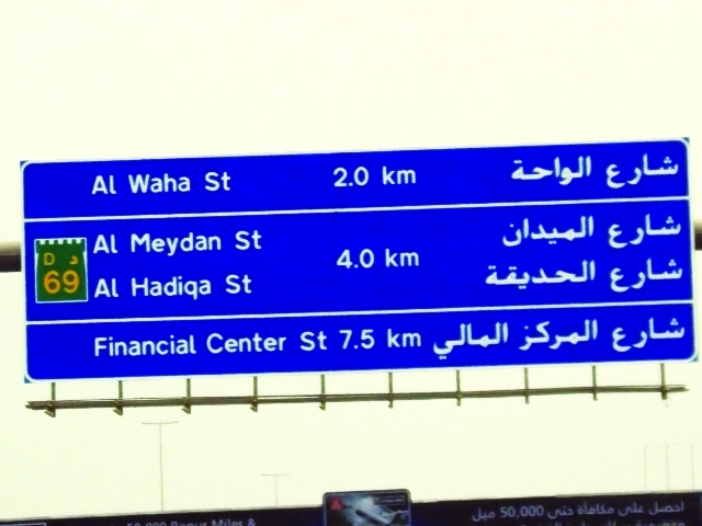 "تركيب اللوحات الطرقية التعريفية بأسماء الشوارع الجديدة"