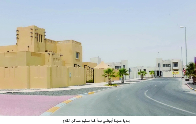 "مساكن بمواصفات عالمية أرشيفية"