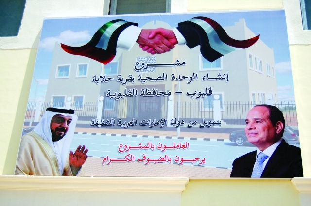 "المشاريع التنموية الإماراتية في مصر دليل على عمق العلاقات \t البيان"