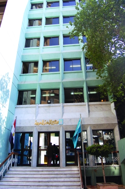 "مجمع اللغة العربية"