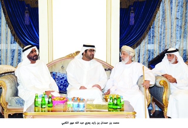 "محمد بن حمدان بن زايد خلال العزاء"