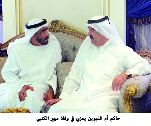 "سعود المعلا يعزي عبدالله الكتبي"