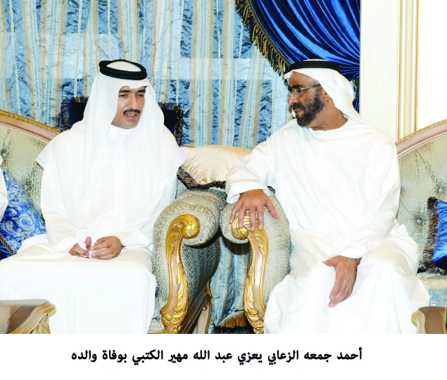 "أحمد الزعابي معزيا عبدالله الكتبي"