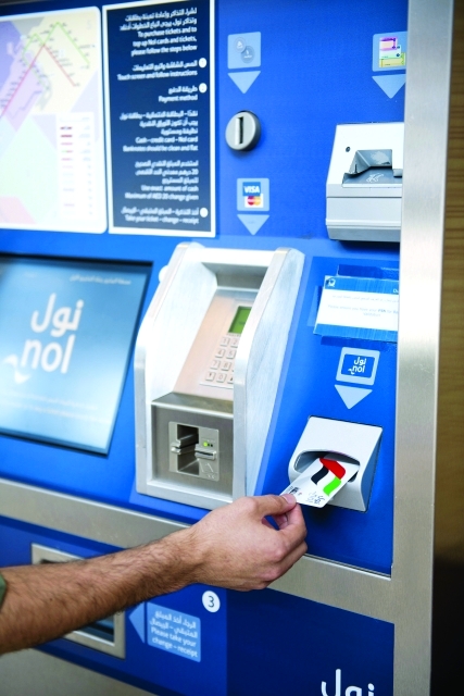 "الخطوة تهدف لتشجيع العملاء على المواصلات العامة من المصدر"