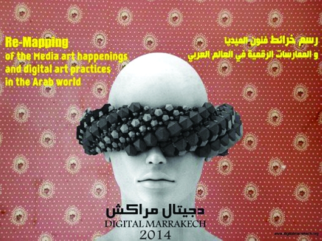 "مهرجان ديجيتال مراكش"