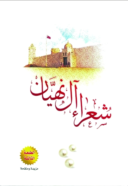 "صورة الغلاف الأول للديوان"