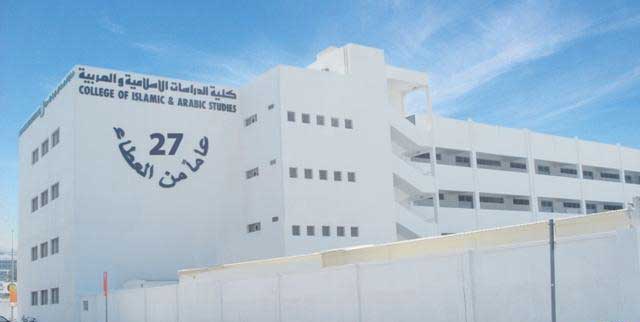 أسماء الطلاب والطالبات المقبولين في كلية الدراسات الاسلامية والعربية بدبي