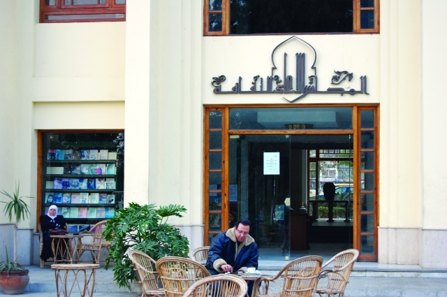 "المجلس الثقافي الملحق بدار الأوبرا المصرية"