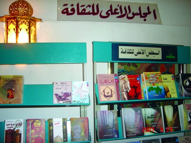"إصدارات المجلس الأعلى للثقافة"