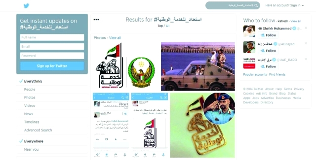 "تغريدات عبر «تويتر» تعكس سعادة أبناء الوطن بالتسجيل لأداءالخدمة العسكرية           البيان"