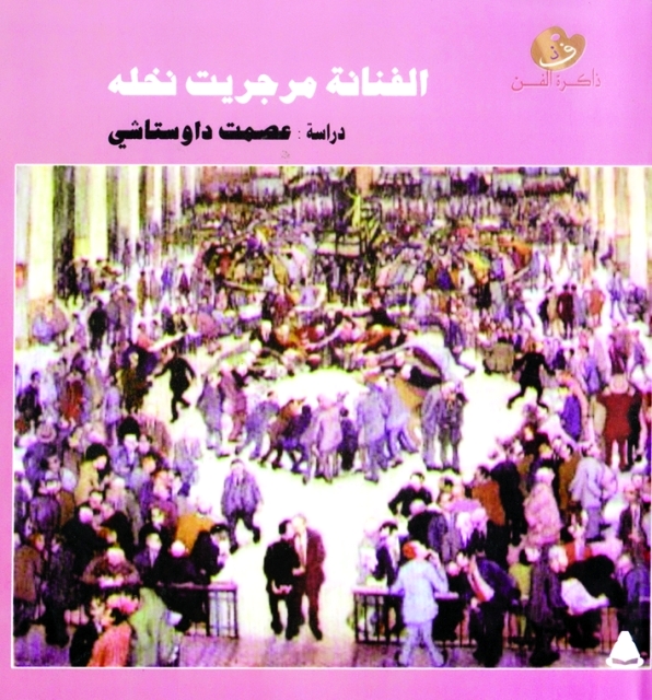 "غلاف الكتاب"