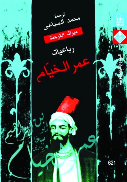 "ترجمة محمد السباعي"