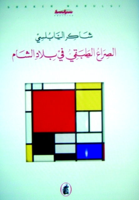 "غلاف الكتاب"