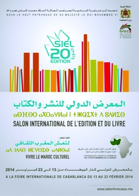"شعار دورة المعرض 2014"