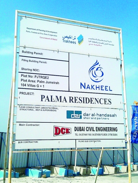 "جانب من الأعمال الإنشائية"