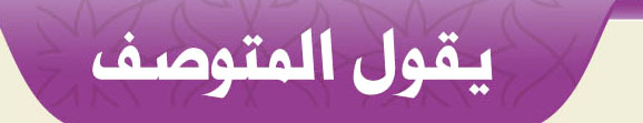 شل الما للما والزاد للبلاد
