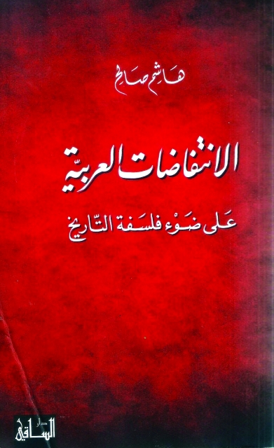 "غلاف الكتاب"