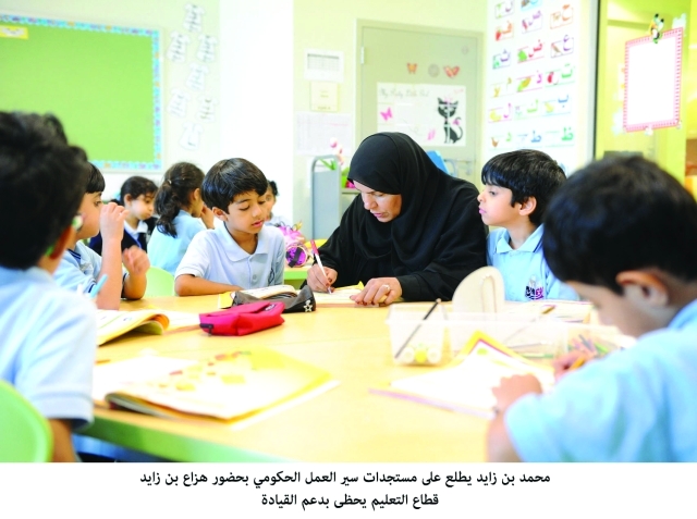 "قطاع التعليم يحظى بدعم القيادة الرشيدة \t\tوام"