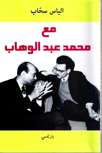 "غلاف الكتاب"