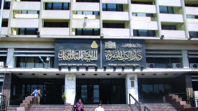 "الهيئة المصرية العامة للكتاب..برنامج مشاركات غنيارشيفية"