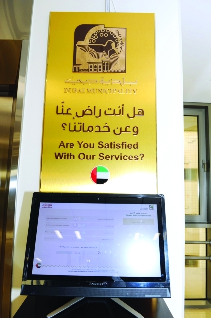"إحدى شاشات قياس مؤشر سعادة الجمعور ورضاهم عن الخدمات من المصدر"