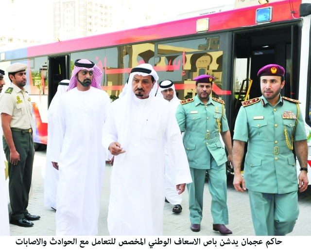 "حميد النعيمي عقب تدشينه حافلة الإسعاف الوطني بحضور عمار النعيمي وأحمد الريسي وقيادات شرطية وتنفيذية    \t         وام"