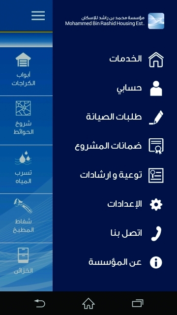 "أحد تطبيقات المؤسسة"