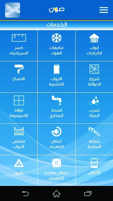 "تطبيق ثان للمؤسسة"