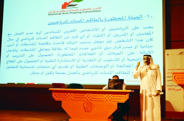 "جانب من ندوة التوعية بمخاطر المنشطات \t البيان"