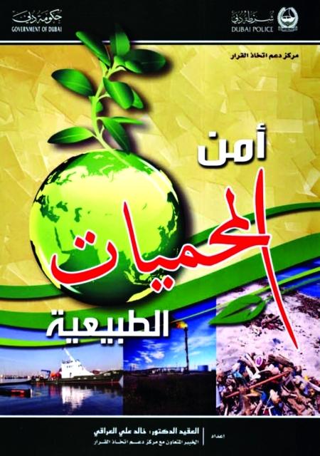 "الكتاب الجديد"