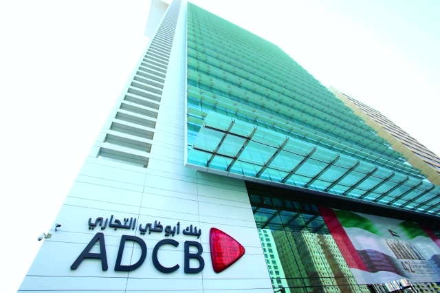 "بنك أبوظبي التجاري يستفيد من استراتيجيته المتحفظة البيان"