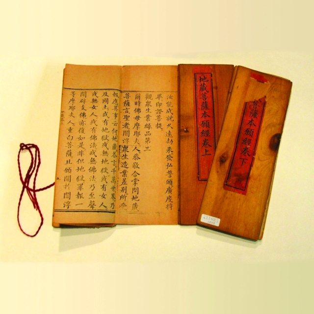 "تاريخ تطور المكتبات في الصين"