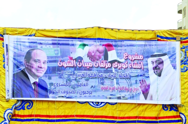 "لافتة تحمل صورة خليفة والسيسي البيان"