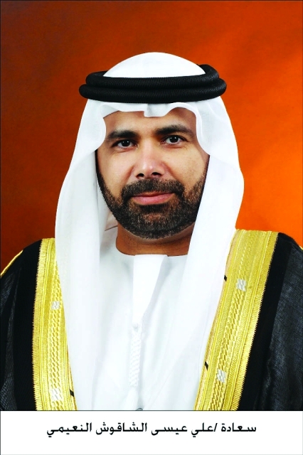 "علي النعيمي"