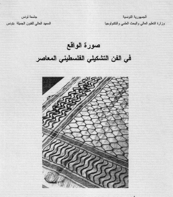 "غلاف الكتاب"