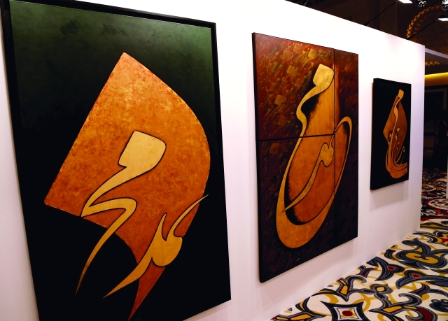 "فنون إسلامية"