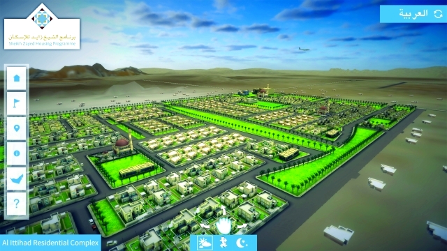 "واجهة تطبيق مسكني\tالبيان"