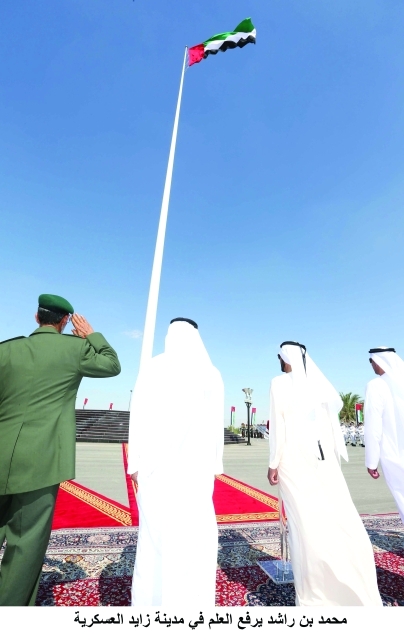 "محمد بن راشد وسيف ومنصور بن زايد وحمد الرميثي خلال رفع علم الدولة"