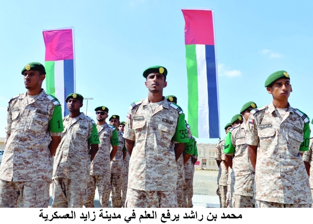 "مجندو الخدمة الوطنية أثناء رفع العلم"
