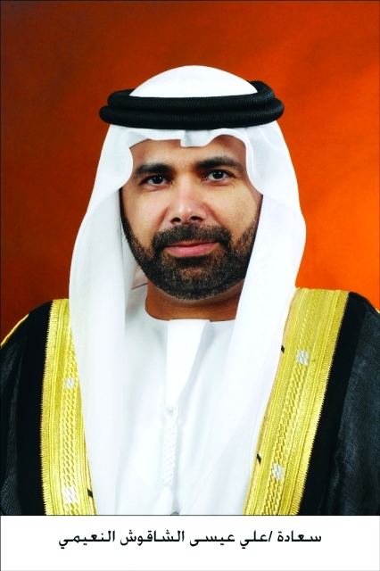 "عيسى النعيمي"