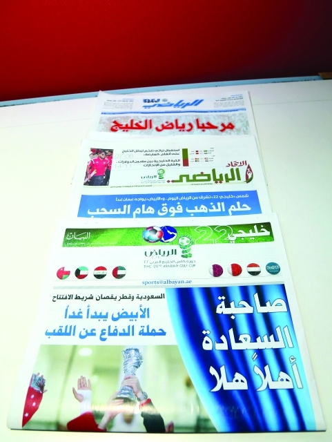 "صحف تحمل شعارات المنتخب نوفمبر 13 2014 تصوير حصه اسماعيل"
