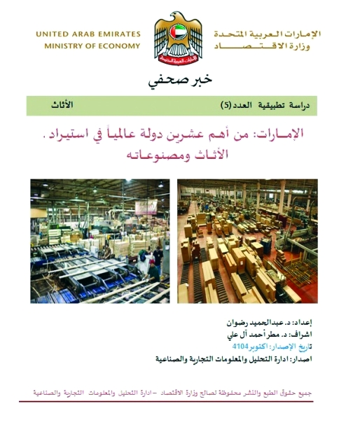 "غلاف التقرير"