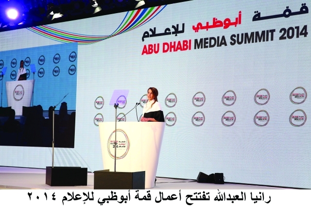 "رانيا خلال إلقاء كلمتها"