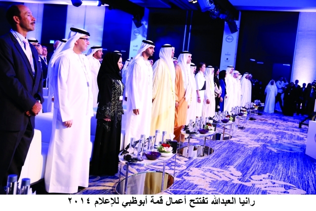 "رانيا العبدالله ونهيان وحمدان بن مبارك وسلطان الجابر وخلدون المبارك وقيادات إعلامية ودبلوماسيون خلال افتتاح القمة \t\t وام"