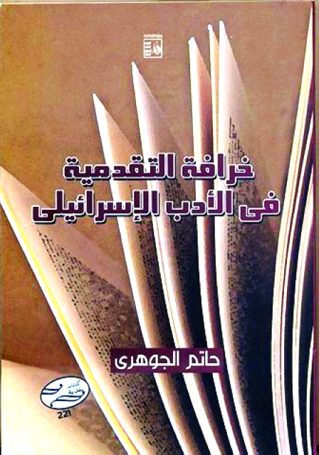 "غلاف الكتاب"