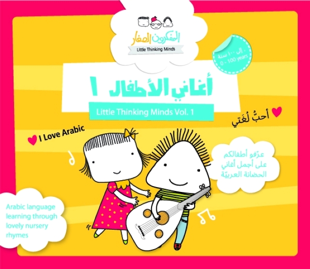 "الأغاني طريقة لتعليم الأطفال ــ  من المصدر"