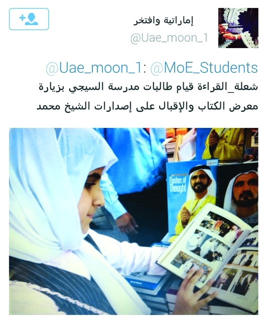 "كتاب محمد بن راشد في السيجي"
